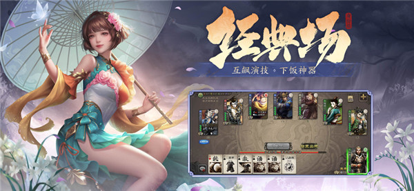 三国杀图3