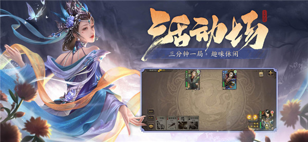 三国杀图4