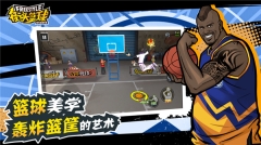 街头篮球官方最新版图3