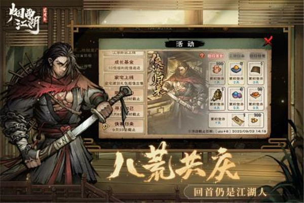 烟雨江湖官网安卓版(3)