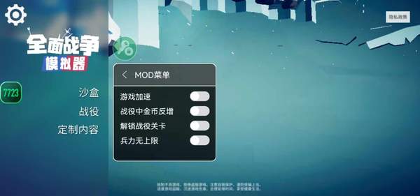 tabs全面战争模拟器图1