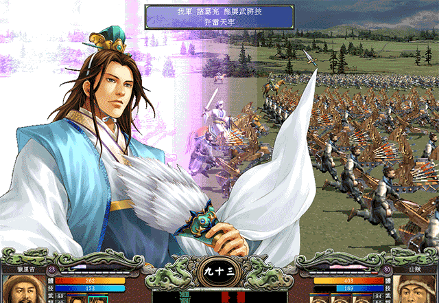 三国群英传7手机版图2