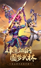 全民江湖安卓手机版图5