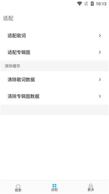 歌词适配恢复版图5