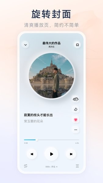 酷狗概念版图4