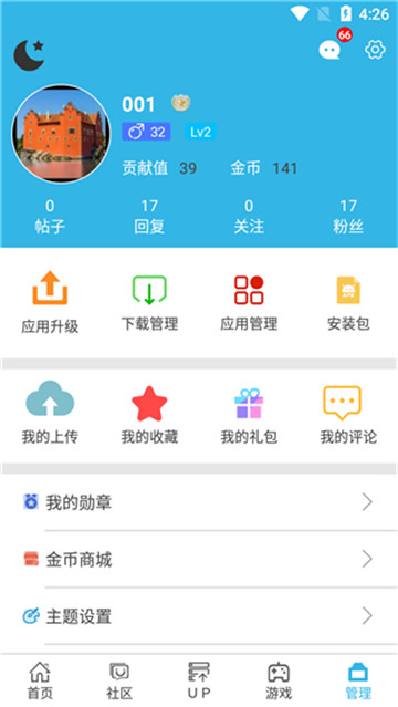 软天空图5
