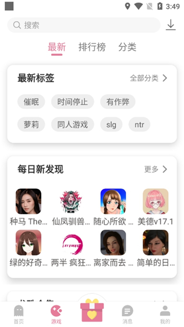 游咔图2