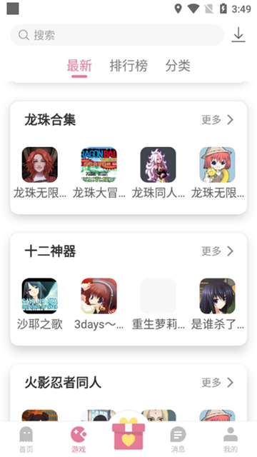 游咔图3