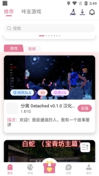 游咔图5
