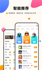 vivo游戏应用中心图1