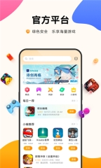 vivo游戏应用中心图4