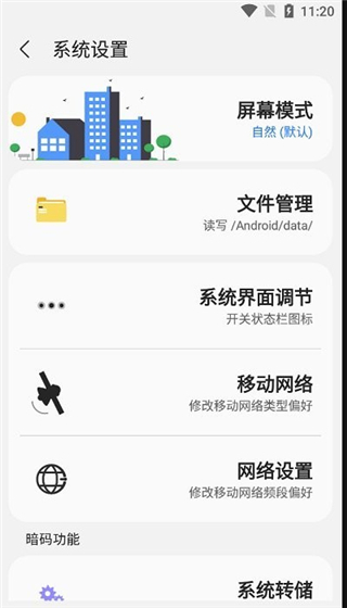 samhelper安装最新版图2