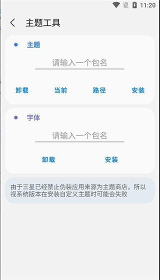 samhelper安装最新版图4