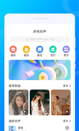 疯闪来电秀图2