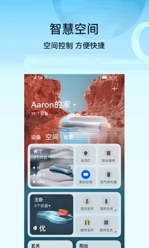 华为智慧生活手表版图2