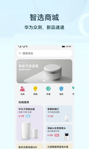 华为智慧生活手表版图4