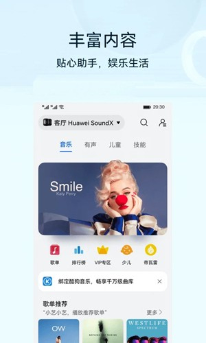 华为智慧生活手表版图5