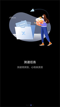 花瓣测速图1