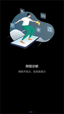 花瓣测速图2