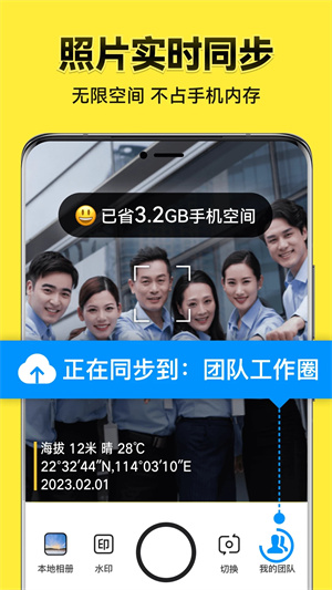 今日水印相机免费图3