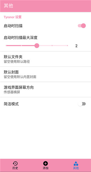 Tyranor模拟器图2