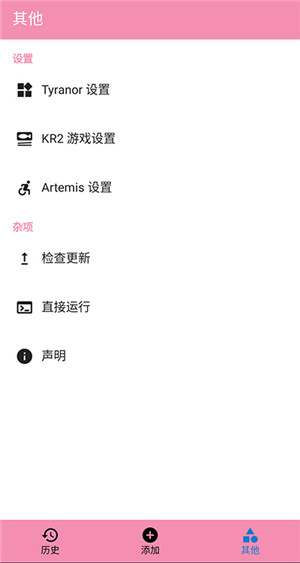 Tyranor模拟器图3