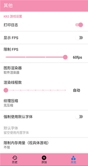 Tyranor模拟器图4