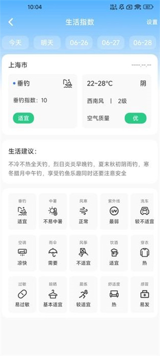 台风暴雨实时预警图3
