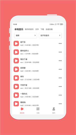 仟映音频剪辑图1