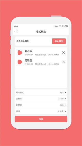 仟映音频剪辑图2