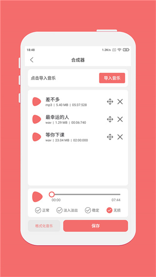 仟映音频剪辑图3