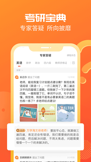 海文神龙考研图2