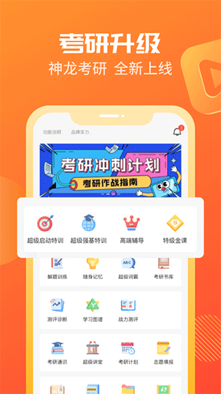 海文神龙考研图4