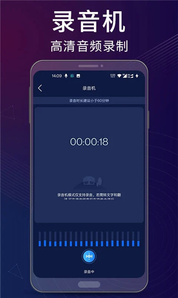 录音翻译助手图2