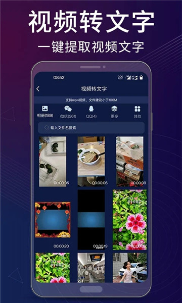 录音翻译助手图5