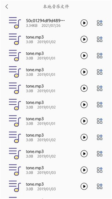 智能录音变声器图4