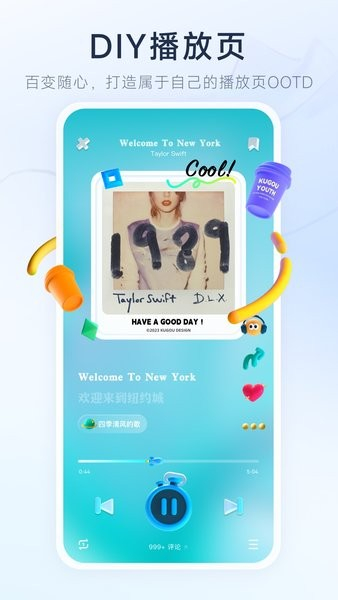 酷狗音乐概念版图3