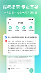 公考雷达图2