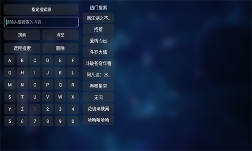 TVBOX助手图2