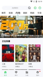 银河视频图4