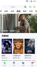 银河视频最新版图1