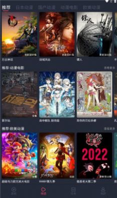 抹茶动漫图3