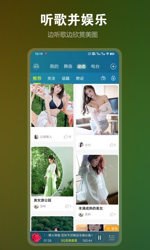 DJ音乐盒图3
