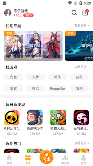 乐乐游戏盒免费版v3.4.3安卓版图2