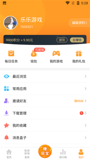 乐乐游戏盒免费版v3.4.3安卓版图3