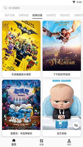 ZYPlayer图2