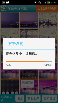 深度照片恢复图1