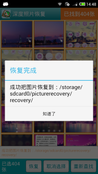 深度照片恢复图3