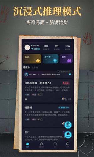 心跳海龟汤图1