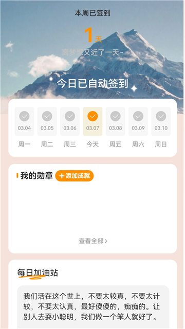 万里行路图3